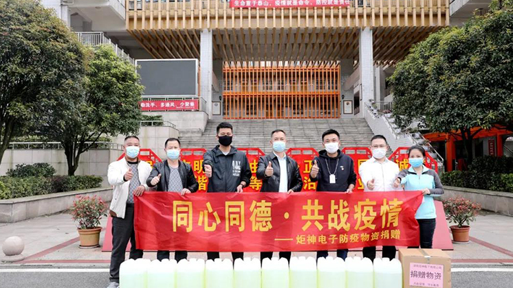 【同心同德·共戰疫情】BG大游集团電子為醫院、學校捐贈防疫物資